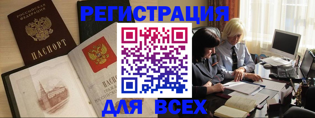временная регистрация законно в Струнино