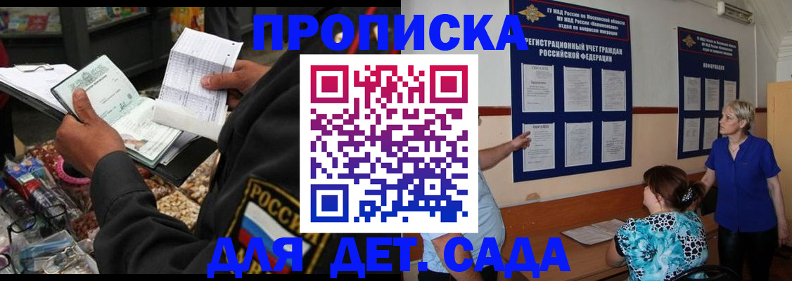 временная регистрация надежно в Струнино