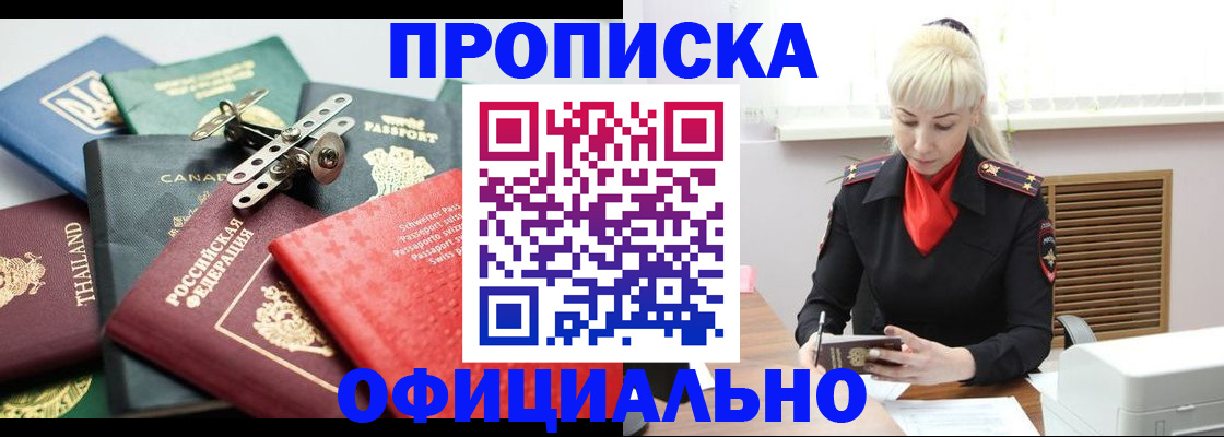 временная регистрация надежно в Струнино