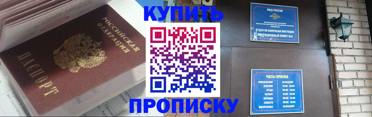 временная регистрация надежно в Струнино