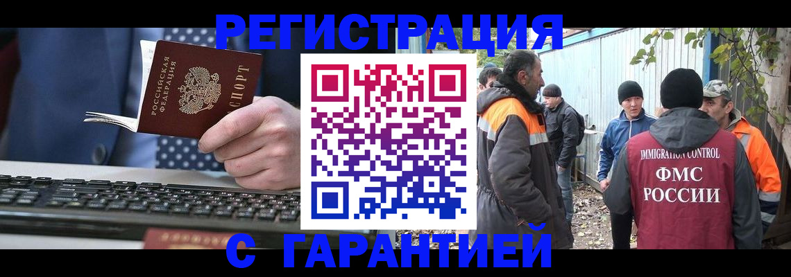 прописка иностранных граждан в Струнино