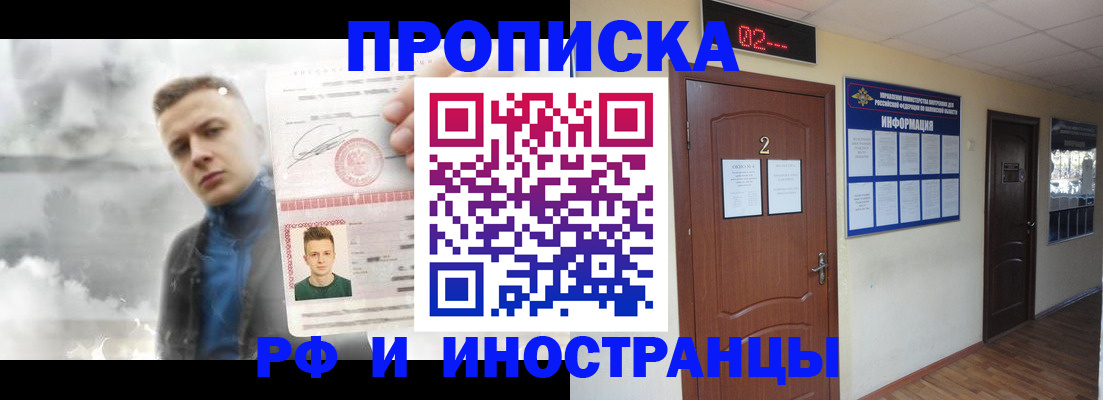 временная регистрация 2025 в Струнино