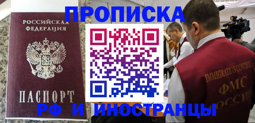 прописка гарантия в Струнино