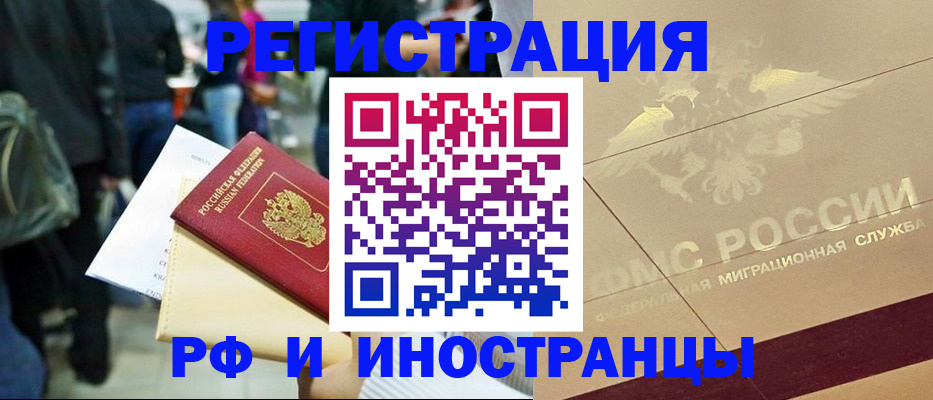 прописка иностранных граждан в Струнино