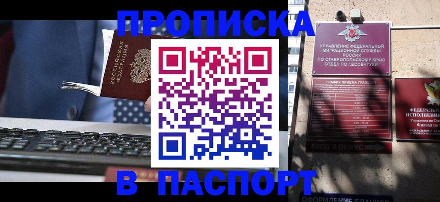 прописка в квартире в Струнино